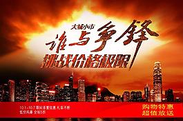 誰與爭鋒 挑戰(zhàn)極限