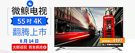 电器海报