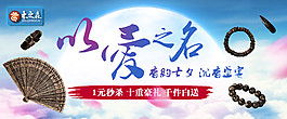 淘寶促銷海報