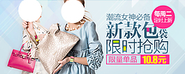 淘寶女包海報