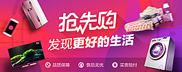 電器海報(bào)
