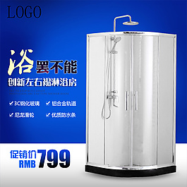 淘寶主圖  直通車