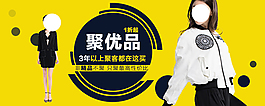 淘寶女裝海報