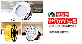 電器海報(bào)