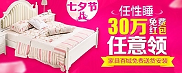 家紡海報素材