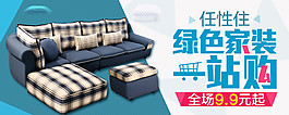 家紡海報素材