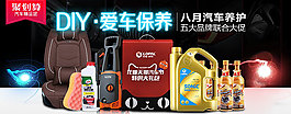 淘寶促銷海報(bào)