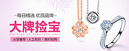 淘寶化妝品海報