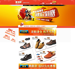 淘寶男裝海報