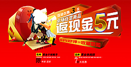 淘寶促銷海報