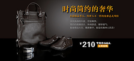 淘寶男士公文包海報(bào)