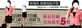 淘寶女裝海報(bào)