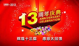 淘寶促銷海報