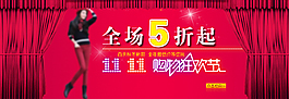 淘寶女裝海報(bào)