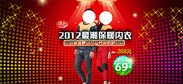 淘寶女裝海報(bào)