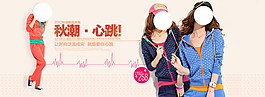 淘寶女裝海報(bào)