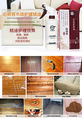 防滑精油
