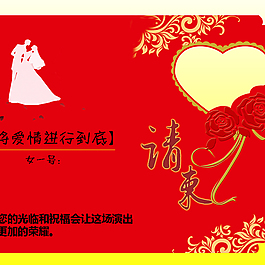 請(qǐng)?zhí)鹥pt 單張