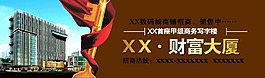 寫字樓圍擋高貴黃金暖色