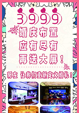 婚禮策劃公司展架