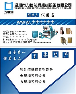 機(jī)械名片