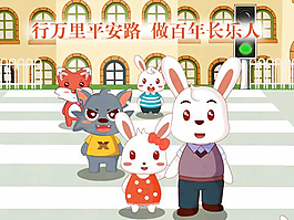 文明出行