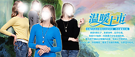 淘寶時尚女裝促銷海報