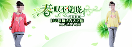 童裝促銷(xiāo)海報(bào)
