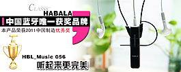 淘寶藍(lán)牙促銷海報(bào)