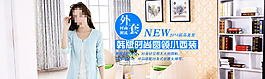 女裝banner海報(bào)