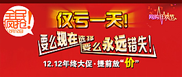 淘寶促銷海報