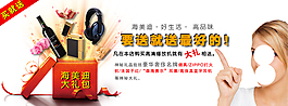 淘寶促銷海報(bào)