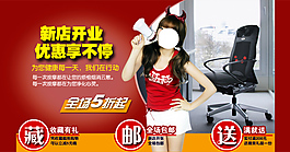 淘寶促銷海報(bào)