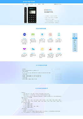 層次藍色網(wǎng)頁