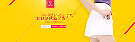 天貓時(shí)尚女褲海報(bào)裝修模板七夕首頁(yè)全屏大圖