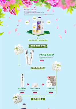 化妆品首页