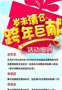促銷展架圖片
