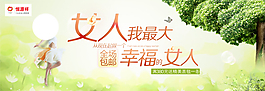淘寶促銷海報