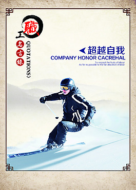 職工名言錄