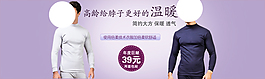 淘寶男裝海報(bào)
