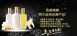 化妝品海報(bào)