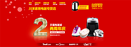 淘寶促銷海報(bào)