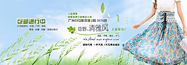 淘寶女裝海報(bào)