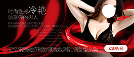 淘寶女裝海報(bào)