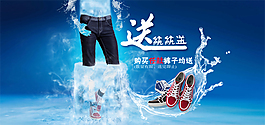 淘寶男鞋海報
