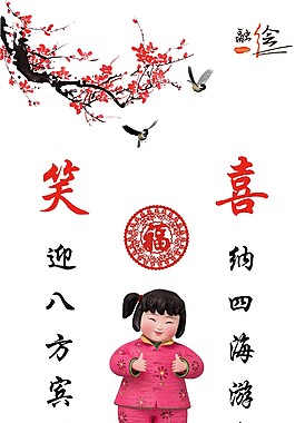 中國夢