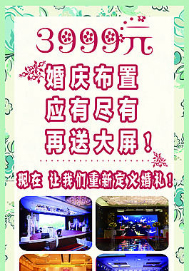 婚禮策劃公司展架