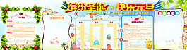 儿童黑板报图片