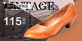 職業(yè)裝女鞋手機(jī)海報(bào)