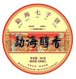 勐海普洱茶